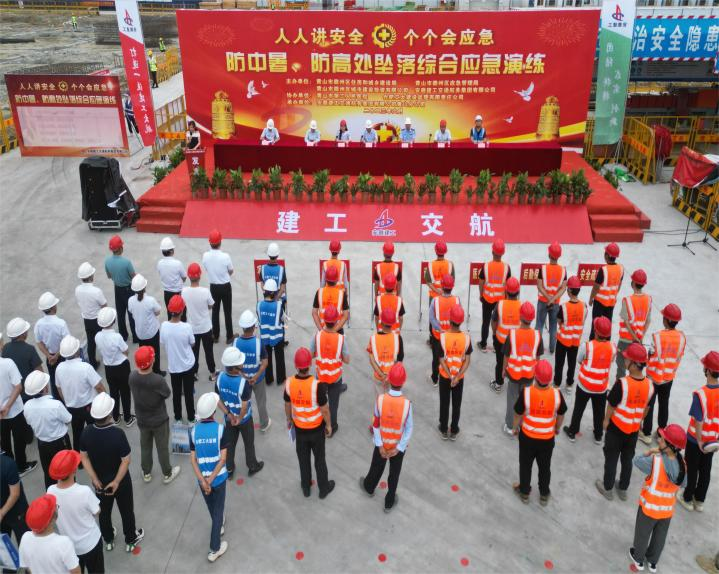 徽州國投集團工會聯(lián)合會組織開展防中暑、防高處墜落應(yīng)急救援演練